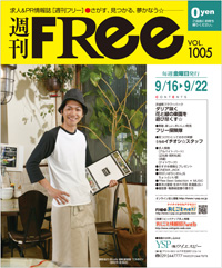 �t���[�y�[�p�[�T���t���[�iFRee�j