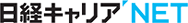 日経キャリアNET