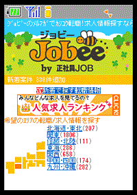 Jobee by ���Ј�
