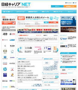 日経キャリアNET