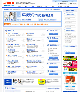 WEB an レギュラー