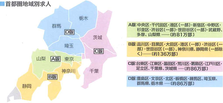 朝日求人の掲載エリア2